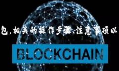 数字钱包红包是近年来随着移动支付的