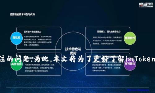 比特币能放在imtoken里吗是一个越来越多的加密货币投资者关注的问题。为此，本文将为了更好了解imToken钱包，探讨其功能与管理比特币的能力，并深入回答一些相关问题。

比特币能放在imToken里吗？全面解析imToken钱包的功能与优势