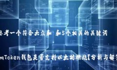 思考一个符合大众和 和5个相关的关键词imToken钱