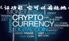 imToken身份钱包是一款在区块链行业中广受欢迎的