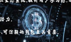 imToken是一个以太坊和ERC20代币的钱包，它不仅提