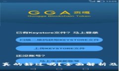 数字钱包借款真的好过吗？全面解析及
