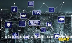 imToken BTC转账最低矿工费解析：如何合理控制转账