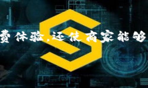 数字钱包的普及，使得越来越多的消费者和商家开始接受这种新型支付方式。它不仅极大地方便了用户的消费体验，还使商家能够更灵活地处理交易。本文将围绕“数字钱包能在哪里消费”这一主题展开讨论，为读者提供详细的信息和解答。

数字钱包的消费场景与未来趋势