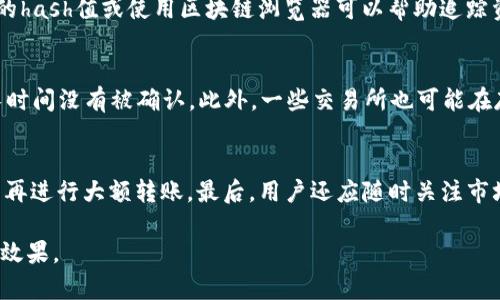 如何将ImToken中的数字货币转移到Gate.io交易所？  
ImToken, Gate.io, 数字货币转移, 钱包操作, 交易所/guanjianci  

在数字货币的世界中，用户经常需要在不同的钱包和交易所之间转移资产。无论是为了交易、投资还是其他用途，了解如何安全地转移数字货币是每个用户都必须掌握的技能。本文将详细介绍如何将ImToken钱包中的数字货币转移到Gate.io交易所，并提供相关的注意事项和最佳实践。同时，我们也会探讨几个与此主题相关的问题，帮助用户更好地理解数字货币转移的过程和注意事项。本篇文章希望能够帮助到广大用户，确保您的数字资产安全无虞。

第一步：了解ImToken和Gate.io
在进行任何转移之前，首先需要了解ImToken与Gate.io的基本功能和特点。ImToken是一种受欢迎的数字货币钱包，支持多种主流币种，可以为用户提供安全的资产存储、管理和转移服务。而Gate.io则是一家知名的数字货币交易所，提供多种数字货币的交易服务，包括现货交易、杠杆交易和合约交易等。

第二步：准备转移工作
在转移数字货币之前，用户需要确保以下几个关键步骤已完成：
ul
  li确保您在Gate.io上有一个有效的账户，并已完成相应的身份认证。/li
  li了解您要转移的数字货币在Gate.io上的存款地址。每种数字货币在交易所都有独特的存款地址，务必确认。/li
  li确保您在ImToken中有充足的数字货币余额。/li
/ul

第三步：获取Gate.io存款地址
在开始转移过程之前，您需要获取Gate.io上对应数字货币的存款地址。操作步骤如下：
ol
  li登录您的Gate.io账户。/li
  li找到“钱包”或“资产”页面。/li
  li在该页面中选择您要转移的数字货币，点击“充币”或“存款”按钮。/li
  li复制显示的存款地址，确保地址准确无误。/li
/ol

第四步：在ImToken中进行转账
拿到Gate.io的存款地址后，您可以在ImToken中进行转账。以下是具体操作步骤：
ol
  li打开ImToken钱包，找到您要转移的数字货币资产。/li
  li点击“转账”按钮，输入之前复制的Gate.io存款地址。/li
  li输入您要转移的金额，确认无误后点击“确认”或“发送”。/li
  li根据需要设置交易费用，通常会有一个最小费用要求。/li
/ol
转账后，请耐心等待交易确认。区块链网络的拥堵状态可能影响交易的确认速度。

第五步：确认转账状态
在您完成转账操作后，建议定期检查Gate.io上的存款状态。通常情况下，数字货币会在几分钟到几小时内到账。如果长时间没有到账，您可以在ImToken中查询转账记录，确认交易是否成功。

第六步：确保安全性
转移数字货币时，安全性是首要考虑的问题。以下是一些重要安全提示：
ul
  li始终使用官方ImToken和Gate.io应用，避免通过不明链接和第三方工具进行操作。/li
  li在转账时，务必核对存款地址，确保地址是正确的。/li
  li保持您的私钥和助记词的安全，永远不要泄露给他人。/li
/ul

相关问题解析

问题一：为什么我的转账还没有到账？
转账未到账的原因可能有多种。首先，数字货币转账依赖于区块链技术，因此确认时间可能会受到网络拥堵的影响。相比于平时的转账，某些区块链网络在高交易量时可能会出现延迟。其次，您需要确认您输入的存款地址是否准确。任何单个字符的错误都会导致转账失败或资金丢失。最后，确保交易费用设置适当。如果费用太低，矿工可能不会优先处理您的交易。

问题二：如何保护我的数字资产安全？
保护数字资产的安全非常重要，这需要用户采取一定的预防措施。首先，使用硬件钱包存储大额数字货币，可以有效提高安全性。其次，定期更新密码和启用双重认证，以增强账户的安全防护。此外，保持软件的更新，确保您使用的ImToken和其他工具始终是最新版本，以避免安全漏洞。此外，用户还应教育自己识别钓鱼网站和诈骗，避免将个人信息泄露给不明网站或人员。

问题三：转账过程中错误的地址会有什么后果？
转账时，如果您输入了错误的地址，这通常会导致资金永久丢失。区块链网络的不可逆转性意味着一旦交易被确认，资金无法恢复。因此，确保在转账前仔细核对地址是至关重要的。在某些情况下，检查交易的hash值或使用区块链浏览器可以帮助追踪资金去向。如果您发现错误，则应迅速取消交易，但如前所述，许多情况下交易一旦被矿工确认就无法更改。

问题四：在不同交易所之间转移数字资产会产生费用吗？
在不同的数字货币交易所之间转移资产通常会产生一定的费用。这些费用主要是由区块链网络的矿工费产生的，用户在发起转账时需要选择设置适当的交易费用。如果设置的费用太低，您的交易可能会长时间没有被确认。此外，一些交易所也可能在存款或提币操作上收取费用，具体费用标准会在各平台的相关页面进行说明，用户在操作前最好查阅相关信息。

问题五：怎样避免在转移过程中造成资金的丢失？
为避免在转移数字资产过程中遭受损失，用户应采取以下措施：首先，确保使用的所有钱包和交易所都是正规、受信任的平台。这可以通过查看用户评价、关注口碑来实现。其次，进行小额试转账，确认无误后再进行大额转账。最后，用户还应随时关注市场动态和钱包或交易所的公告，确保没有临时的政策变化或系统问题对转账造成影响。

总结而言，将数字货币从ImToken转移到Gate.io并不复杂，但在操作过程中用户需保持谨慎，确保顺利完成转账。希望通过本文的介绍和常见问题的解答，能帮助用户在数字货币转移中获得更好的体验和效果。