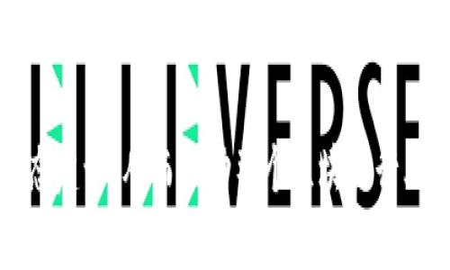   如何理解imToken自己发行的币及其影响力 / 

 guanjianci imToken, 加密货币, 代币发行, 数字钱包, 区块链技术 /guanjianci 

近年来，随着区块链技术的迅猛发展，加密货币逐渐走入大众视野。作为一个知名的数字资产钱包平台，imToken不仅为用户提供安全便利的存储服务，还在区块链行业内探索新的商业模式。其中，imToken自己发行的币（代币）成为了一个引人关注的话题。这一话题涉及到多个方面，包括代币的性质、发行目的、市场影响等。本文将对此进行深入探讨，并回答相关问题。

什么是imToken发行的代币？
imToken自己发行的代币可以理解为一种基于区块链技术创建的数字货币，它与传统的法定货币不同，主要用于在特定平台或生态系统内进行交易或交换。imToken发行的代币通常是在以太坊等公链上创建的ERC-20（或者更高版本）代币。

这些代币并不具备法定货币的地位，用户无法直接用这些代币在日常生活中进行消费。然而，作为一种加密资产，imToken代币在数字货币交易所可以进行自由交易，其市场价值可能受到多种因素的影响，包括市场供需、项目团队的知名度、社区的活跃度等。

发行代币的目的主要是为项目筹集资金，支持项目的长期发展，或者为用户提供某种激励机制。通过代币发行，imToken可以为其生态系统吸引更多的用户和开发者，从而形成良性循环。

imToken发币的目的是什么？
imToken发行代币的主要目的体现在几个方面：

1. 筹集资金：在区块链行业，很多项目在初期阶段通过发行代币进行融资。imToken也希望通过这一方式，为后续产品的研发与推广提供资金支持。

2. 增强社区参与度：通过发行代币，imToken可以吸引更多用户参与社区的建设。代币持有者往往能享受平台的额外福利，并可以参与治理和投票，提升用户的参与感和归属感。

3. 提高流动性：代币一旦上线交易所，就可以在市场上进行自由交易，使得这些资产具备流动性。对于用户而言，在一定程度上降低了持有代币的风险。

4. 激励机制：imToken可以利用代币作为用户使用产品的激励。例如，用户在平台上进行交易、挖矿等操作，都可以通过赚取代币作为回报，从而鼓励用户在平台上更加活跃。

5. 扩大生态圈：代币能够帮助imToken搭建更完整的生态系统，实现和其他项目的合作，形成多赢局面，使得整个生态更加繁荣。

imToken代币对市场的影响
imToken作为数字资产钱包的主流平台之一，其代币的发行不仅影响了imToken自身的发展，也可能对整体市场产生一定的波动。

1. 市场认知：imToken代币的发行可提升品牌记忆度，吸引更多用户关注甚至加入平台，提高整个区块链市场对imToken的认知度。

2. 竞争格局：随着越来越多的钱包及相关项目不断涌现，imToken依靠自身优势（如用户量、产品体验等）的同时，代币的发行更是为与竞争对手之间的差异化竞争提供了可能。

3. 价格波动：代币的进入市场可能导致资金流入或流出，从而引起价格波动。如果imToken能吸引大量投资者，其代币的价值可能快速上涨；反之则可能产生贬值风险。

4. 生态发展：随着代币的流通，imToken所搭建的生态系统会逐渐成熟，并可能激励其他项目进行合作，共同推动整个区块链市场发展。

imToken代币的用户体验如何？
对于用户而言，imToken发行的代币能够带来怎样的好处和体验呢？

1. 便捷性：用户可以通过imToken钱包轻松进行代币的存储和管理，且多种功能如交易、转账等均很简单易用，符合用户的使用习惯。

2. 安全性：imToken作为一个知名的数字钱包，在安全性上做了大量投入，代币的安全存储也是用户关心的重点之一，imToken对于私钥的管理始终保持高标准。

3. 增值潜力：持有imToken代币的用户可以通过市场的升值获得收益，较数额不等的代币持有者也可以从项目收益分配中获利，提高经济利益。

4. 社区优势：通过代币持有，用户能够参与平台的管理、决策等，享受更多的权利。这加强了用户的心理归属感以及对平台的粘性。

5. 投资机会：imToken并不仅仅是一个数字钱包，用户首先的投资需求也促进了用户对代币的关注和参与，代币的流通也给用户提供了更广阔的投资空间。

imToken代币的风险有哪些？
尽管imToken代币带来了众多好处，但用户在参与投资时，也需清楚代币市场可能存在的风险。

1. 市场风险：代币市场充满波动性，可能会因为政策变化、市场预期等多种因素导致代币价格急剧波动，投资风险加大。

2. 项目风险：项目自身的发展方向及管理能力直接影响代币价值，如果imToken未能如预期有效运营，代币价值可能下跌。

3. 安全风险：虽然imToken致力于保障用户资金的安全，但数据泄露、网络攻击等安全问题依然是用户无法忽视的风险。此外，用户个人的操作失误也可能导致资产损失。

4. 法律风险：代币的发行和交易涉及的法律法规正在不断变化，用户需对相关法律法规有足够的理解，以免在未来运营中遭遇不必要的麻烦。

5. 心理风险：在加密货币世界中，过度投资、盲目跟风等心理因素都会影响用户的投资判断，导致错失投资的机会或产生损失。

如何参与imToken代币的生态？
参与imToken代币生态并非难事，用户至少可以从以下几个方面入手：

1. 下载和使用钱包：用户首先需要下载imToken钱包并注册一个账户。在钱包中，用户可以创建新的钱包地址、进行代币的买卖及管理等。

2. 持有和交易代币：用户可以通过交易所购买imToken的代币，进行持有和交易。同时，根据市场的变化情况，用户也可以选择合适的机会买入或卖出代币，以获取收益。

3. 参与社区活动：imToken会定期举行各种社区活动，用户可以通过参与这些活动增加自己的代币持有量，提升在社区中的地位。

4. 学习相关知识：用户应及时跟进区块链及加密货币领域的新动态，掌握更多专业知识，以提高自身的投资判断力。

5. 积极反馈：用户在使用imToken钱包的过程中，可随时向团队反馈体验及建议，收集用户的反馈不仅能够帮助imToken提升用户体验，也能增强用户对代币的投入感。

总体而言，imToken自己发行的代币在引领区块链行业的发展方面具有重要的作用。虽然面对市场和法律的多重挑战，用户仍需理性看待投资机会和风险，积极参与生态建设，从而推动整个区块链行业的健康发展。