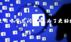 imtoken钱包可以改密码吗是一个关于数字货币钱包