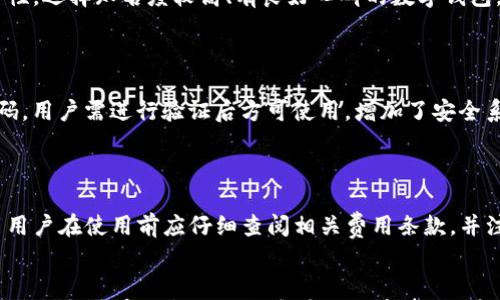 

  数字钱包如何拍照使用视频教程/  

关键词

 guanjianci 数字钱包, 拍照, 使用视频, 教程, 手机支付/ guanjianci 

概述
随着移动支付的普及，数字钱包成为了现代人生活中不可或缺的一部分。它不仅方便用户进行在线购物，还是日常交易中快捷的支付工具。为了更好地使用数字钱包，越来越多的用户希望掌握一些便利的技巧，其中之一就是如何通过拍照来完成数字钱包的支付或转账。在本篇文章中，我们将为大家详细介绍数字钱包拍照使用视频的相关内容，包括步骤、技巧以及注意事项等等。

数字钱包的基本功能
在深入了解如何使用数字钱包拍照之前，我们首先来看看数字钱包的基本功能。数字钱包，简单来说，就是一种将付款信息储存于电子设备中的服务。用户需要将自己的银行卡信息、信用卡信息等储存到数字钱包中，随后便可以通过手机、平板等设备进行线上和线下支付。
数字钱包的基本功能通常包括：
ul
li支付功能：用户可以用余额、绑定的银行卡等方式进行线上付款，同时也支持线下扫码支付。/li
li转账功能：用户可以将钱转给其他好友、商家等，通常演示会涉及到二维码。/li
li管理功能：支持用户管理消费记录、余额查询、交易历史等。/li
li安全功能：部分数字钱包支持指纹支付、面部识别、密码保护等多种安全措施。/li
/ul


数字钱包拍照支付的优势
使用数字钱包拍照支付的方式，不仅能够提升用户的支付效率，还能减少传统支付方式的繁琐。具体来说，拍照支付的优势包括：
ul
li方便快捷：用户只需打开手机相机，将二维码或条形码对准镜头，即可完成支付，适用于线下商店、网络购物。/li
li提升用户体验：由于操作简单，用户可以快速完成支付流程，从而提升整体购物体验。/li
li安全性高：数字钱包通常配备了多重安全保护措施，用户在拍照完成支付后也可以迅速获得确认，极大降低了支付风险。/li
li支持多种支付渠道：拍照支付并不局限于某一种支付方式，用户可根据自身需求选择使用指定的银行卡或者钱包余额进行支付。/li
/ul

如何进行数字钱包拍照使用视频
接下来，我们将详细讲解如何通过视频学习使用数字钱包拍照的技巧。以下步骤将向你展示如何使用手机拍照在数字钱包中完成支付。

h4步骤一：准备数字钱包/h4
首先，你需要确保你的数字钱包已经安装在手机上，并且完成了注册和信息填写。例如，常见的数字钱包有支付宝、微信支付、Apple Pay等。确保绑定有效的支付方式，如银行卡等，以便进行交易。

h4步骤二：寻找需要支付的场景/h4
当你进入商店或者与朋友聚会时，如果你需要使用数字钱包进行支付，可以先向商家询问是否支持数字钱包支付。很多商家在店内都会张贴二维码，用户只需扫描二维码完成支付。

h4步骤三：打开手机相机/h4
在确定商家支持数字钱包移动支付后，打开手机相机。手机的相机可以通过主屏幕上的相机应用快速访问。

h4步骤四：对准二维码或条形码/h4
将相机对准商家的二维码或条形码，确保二维码在视野中央。如果二维码较远，可以适当调整距离，保持画面清晰。通常情况下，数字钱包会自动识别二维码并提供相应的链接。

h4步骤五：确认支付信息/h4
二维码识别后，数字钱包会跳转到支付界面，用户需要确认支付信息，包括支付金额、商家信息等。确认无误后，点击“确认支付”或者“付款”进行交易。

h4步骤六：保留支付凭证/h4
完成支付后，数字钱包通常会发送一条短信或通知确认支付成功。请记得保留这一凭证，以备不时之需。

使用数字钱包拍照时的注意事项
虽然通过数码设备拍照支付十分便捷，但在使用过程中也要注意以下几个方面：
ul
li确保网络连接：在进行支付前，确保你的手机已连接到网络。没有网络可能会导致支付失败。/li
li注意安全：尽量选择在有信任度的商家进行支付，不要在不明网站或二维码上进行扫描，避免可能的诈骗风险。/li
li定期更新应用：定期检查数字钱包应用的版本，确保应用是最新的，以避免存在安全漏洞。/li
li设置支付密码：建议在数字钱包中设置支付密码或面部识别等安全措施，以保护个人资金安全。/li
li监控账户信息：经常查看交易记录，若发现异样交易，要及时与支付平台客服联系并进行处理。/li
/ul

可能相关问题及详细解答

h4问题一：数字钱包和传统钱包有什么区别？/h4
数字钱包和传统钱包的主要区别在于存储方式和使用场景。在传统钱包中，用户存储的是实体现金、信用卡和身份证。而在数字钱包中，所有支付信息和卡片信息都被电子化存储于智能手机或其他设备中。数字钱包允许用户通过移动设备进行支付，极大提升了支付的便捷性。
此外，数字钱包通常会提供一些附加的服务，例如消费记录查询、在线转账等多种功能，而传统钱包往往只是用于简单的收支。此外，数字钱包的安全性通常也是比传统钱包高的，尤其在信息加密和交易确认方面，更加具有优势。

h4问题二：数字钱包安全吗？/h4
关于数字钱包的安全性，通常来说，它们是相对安全的，但也需注意以下几点：第一，随机生成的支付密码、指纹识别和面部识别等多重认证措施，能够有效阻止非授权的访问。第二，正规公司的数字钱包会加密用户的敏感信息，降低信息盗取率。不过，用户自己也需谨慎使用，避免在公共网络环境下使用数字钱包支付，避免信息泄露。
同时，用户应该注意应用的更新，确保使用的是最新版本，这能降低系统漏洞被攻击的风险。综上所述，数字钱包一般来说是安全可靠的，但需要用户自身的警惕。

h4问题三：我该选择哪个数字钱包？/h4
选择适合自己的数字钱包，需要结合个人情况考虑几个方面：首先是使用方便。比如，常用的支付场景、商家接受情况等，尽量选择商户广泛认可的数字钱包。其次是安全性。选择知名度较高、有良好口碑的数字钱包，通常更有保障。此外，附加功能也要考虑，不同口碑数字钱包的功能差异可能会影响使用体验，例如理财、转账、消费记录分析等。
不妨进行初步调查，了解各个数字钱包的用户评分，然后使用各自的试用版进行操作，最终确认你喜欢的数字钱包。

h4问题四：如何保护数字钱包的安全？/h4
保护数字钱包安全有几个有效的方法：首先，设置强密码并定期更换。复杂的密码能有效增加被破解的时间；其次，启用双重认证功能，很多应用会提供附加的安全验证码，用户需进行验证后方可使用，增加了安全系数；第三，不要在公共Wi-Fi环境下进行敏感操作，以避免黑客攻击。
平时也要定期查看交易记录，如发现异常需及时联系支付平台进行更改设定或冻结账户，确保资金安全。

h4问题五：使用数字钱包会不会产生额外费用？/h4
一般来说，使用数字钱包进行支付是免费的，但是在转账、提现等操作中可能会产生一定的费用。如果超过了设定的免费额度，有些数字钱包会收取手续费。此外，各平台用户在使用前应仔细查阅相关费用条款，并注意每家平台的不同政策，以作合理的财务安排。

结语
通过以上的解析，我们了解到数字钱包和传统钱包的明显区别，以及数字钱包拍照使用的优势和步骤。同时，我们也提供了一些相关问题的详细解答，帮助用户更加深入地理解数字钱包的使用和安全注意事项。在今后的支付生活中，掌握这些技巧可以提升你的消费体验，让您轻松享受现代科技带来的便利。