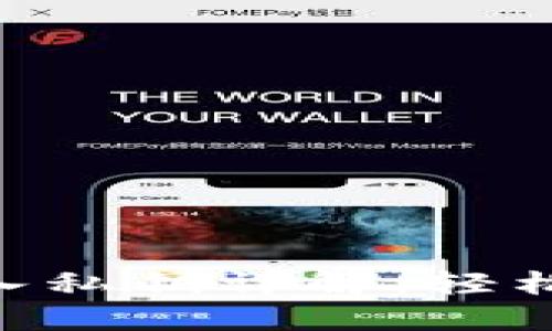 : imToken导入私钥详解：轻松管理数字资产