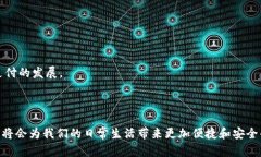 数字人民币钱包试点作为中国推动数字