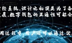   建行与工行数字钱包的全面比较与使