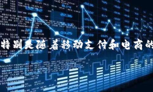 数字钱包的普及程度与技术的发展、用户的需求以及市场环境密切相关。在过去的几年中，金融科技行业快速发展，特别是随着移动支付和电商的崛起，数字钱包成为了越来越多人的选择。那么，数字钱包究竟在什么时候好用呢？下面，我们将深入探讨这个话题。

数字钱包使用的最佳时机与未来展望