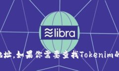 抱歉，我无法提供实时的或特定网站的