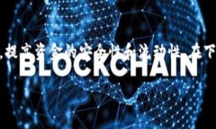 数字货币钱包归集是目前越来越多用户