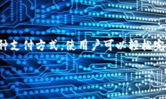 交行数字钱包是交通银行推出的一款便