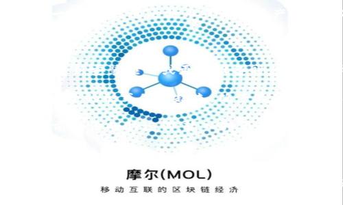 imToken是一个流行的数字资产钱包应用程序，用户在其中可以管理多种加密货币。用户在使用imToken时，可以给每个钱包命名，以便于区分和识别。这些名称通常是用户根据自己的需求和偏好自定义的。

在imToken中，钱包名称的好处之一是用户可以明确标识钱包的用途或内容。例如，用户可以为投资的不同代币或资产创建多个钱包，并为每个钱包分配一个信息明确的名称。

以下是与imToken钱包名称相关的一些常见问题：

1. **如何在imToken中创建新钱包？**
2. **我可以更改imToken钱包的名称吗？**
3. **如何安全地管理多个imToken钱包？**
4. **imToken钱包名称对交易有什么影响吗？**
5. **如何备份和恢复imToken钱包？**

接下来，我将详细探讨这些问题。

如何在imToken中创建新钱包？

在imToken中创建新钱包是一个简单的过程，这也是该应用广受欢迎的原因之一。首先，打开imToken应用程序，如果你是新用户，可以选择“创建钱包”选项。如果你已经拥有一个钱包，你可以通过“钱包管理”界面然后选择“新建钱包”来创建多个钱包。

创建钱包后，用户需要设置安全密码，这是为了保证钱包资金的安全。密码需要尽量设置得复杂且容易记住。此外，imToken会提示用户备份其助记词，这是恢复钱包的关键。用户应将助记词安全保管，并切勿分享给他人，以避免资产损失。

在创建新钱包时，用户可以自定义指定钱包的名称，这有助于你快速找到和使用特定的钱包。在给钱包命名时，可以考虑使用数字、字母和常见代币的名称等元素，确保名称具有识别性和个性化。

我可以更改imToken钱包的名称吗？

是的，用户可以随时更改imToken钱包的名称，这使得用户可以根据自己的需求和偏好进行调节。更改钱包名称的步骤相对简单。用户需要打开imToken，选择需要修改名称的钱包，然后进入该钱包的设置。

在钱包设置中，一般有一个“钱包名称”或“编辑名称”的选项。用户点击该选项后，便可以输入新的名称。更改名称后，需要保存更改，确保你的新名称顺利应用于该钱包。

需要注意的是，虽然更改钱包名称是允许的，但这并不会影响钱包地址或存储在钱包中的资产。钱包地址仍然是唯一的，用户可以通过这个地址接收和发送数字资产。所以，即使你更改了钱包名称，钱包的正式身份和其所有权依然保持不变。

如何安全地管理多个imToken钱包？

随着数字资产的多样化，许多用户选择在imToken中创建多个钱包以便追踪和管理不同的资产。尽管这个策略有助于资产的分类和管理，但也带来了一些安全性挑战。为确保安全管理多个钱包，用户应采取以下措施：

首先，确保所有钱包均设置了复杂的密码，并且不要使用相同的密码。密码管理器可以帮助用户生成和存储安全的密码，从而降低密码泄露的风险。

其次，定期备份助记词并将其存储在安全的地方。用户可以将助记词写在纸张上，保存在安全的地方；或使用加密的电子存储设备来保存备份。切勿将助记词存储在不安全的网站或应用程序中。

第三，牢记像两步验证（2FA）这样的额外安全措施。如果imToken支持两步验证，用户应开启此功能以提升安全性，从而增加未授权访问钱包的难度。

最后，定期监控钱包的交易记录，以识别异常活动。用户应始终保持警惕，以确保及时发现可能的安全威胁。通过这些方法，用户能够更加安全地管理多个imToken钱包，同时防范潜在风险。

imToken钱包名称对交易有什么影响吗？

一般而言，在imToken中的钱包名称对交易本身并没有直接影响。钱包名称只是用户的一个身份标签，用于帮助他们更好地管理和识别自己的资产。但这并不改变实际的交易操作或钱包地址。

然而，钱包名称可以在某些情况下影响用户体验。例如，当用户需要快速选择合适的钱包进行交易时，清晰且有意义的名称能帮助用户避免意识模糊造成的错误，从而提高资金使用的安全性。在多钱包管理的情况下，用户很容易通过名称来找到相应的资产，避免资金混淆。

虽然钱包名称本身不影响交易的手续费、速度或合规性等因素，用户仍需小心地确认交易细节，确保所选钱包地址与交易内容一致。在发送比特币或其他资产时，务必确认目标地址的正确性，因为一旦发送，资产是无法追回的。

如何备份和恢复imToken钱包？

在使用imToken过程中，备份和恢复钱包的操作至关重要。用户在创建钱包时会生成助记词，这是恢复钱包的关键。如果用户在重新安装应用或更换设备时想要恢复钱包，助记词将发挥至关重要的作用。

备份钱包的流程很简单。用户首先需要在钱包界面找到“备份助记词”选项，这通常可以在设置菜单中找到。用户需将助记词以安全的形式保存起来，确保不被他人拥有。建议将助记词存放于离线状态的物理介质中，例如纸上或加密USB硬盘，而不是存储在网络云端，以防遭到网络攻击。

要恢复钱包，用户需要在新设备上下载并安装imToken应用，启动后选择“导入钱包”选项。在此过程中，用户需要输入或粘贴之前备份的助记词。输入时要确保顺序正确，因为助记词的顺序是恢复钱包的关键。完成后，用户便可以访问他们的数字资产，而无需丢失任何内容。

总之，正确备份和恢复imToken钱包不仅可以保护你的数字资产安全，也是一种良好的管理习惯。

通过对这些问题的详细解析，用户们希望可以更加有效和安全地使用imToken进行数字资产管理。随着数字货币市场的不断发展，掌握相关知识和保持警觉是每位投资者应有的心态。
