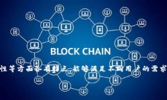 比特派和imToken都是目前比较流行的数