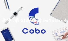 imToken钱包有收益吗是一个涉及数字资