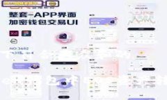 思考一下符合大众和的 imToken钱包中
