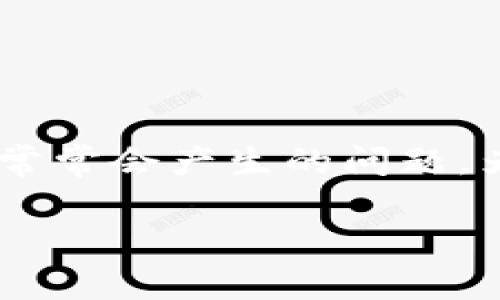 京东数字钱包限制交易吗是许多用户在使用数字钱包时常常会产生的问题。为了详细探讨这个话题，我们对这个问题进行全面的分析。

京东数字钱包的交易限制及使用技巧解析