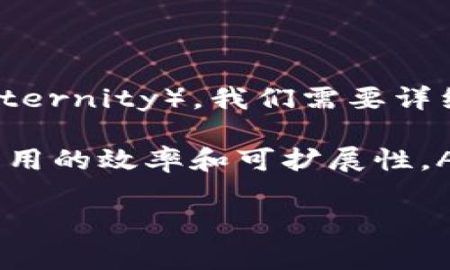 imToken钱包是一个非常流行的数字货币钱包，它支持多种数字货币的管理与交易。至于可以否存放AE币（Aeternity），我们需要详细解读一下。

AE币是Aeternity平台的原生数字资产。Aeternity是一个基于智能合约的区块链平台，旨在提高去中心化应用的效率和可扩展性。Aeternity引入了一些新的概念，如状态通道和链下计算，这使其在处理高频交易和复杂智能合约时具有优势。

## imToken钱包能否存放AE币？