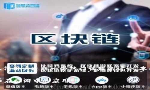 桂林与imtoken的结合，可以针对现代用户进行一些热门话题的讨论。本内容将围绕这一主题展开详细讨论。

桂林旅行与ImToken：探索数字货币在旅游中的应用