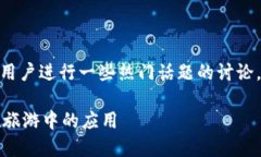 桂林与imtoken的结合，可以针对现代用