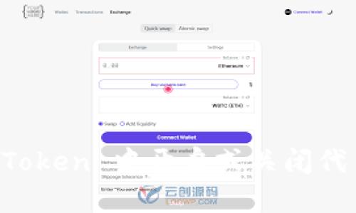 如何在 imToken 中开启或关闭代币显示功能