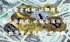 数字货币钱包授权数量是一个重要的概