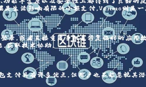 数字钱包app下载视频是当今越来越多用户关注的一项实用技术。数字钱包作为一种便捷的支付工具，越来越多地融入我们的日常生活中。以下是针对这一主题的、关键词及详细内容。

  数字钱包app下载视频：如何快速找到最适合你的数字钱包 / 

 guanjianci 数字钱包, 数字钱包app, 数字钱包软件下载, 数字钱包使用教程, 数字钱包安全性 /guanjianci 

引言：数字钱包的重要性
在数码化时代，数字钱包正在迅速替代传统的现金和信用卡支付方式。随着智能手机的普及和移动支付的便利性，越来越多的人选择使用数字钱包进行日常消费和转账。数字钱包不仅方便快捷，还可以记录消费历史、管理账务，甚至提供一些额外的优惠和积分。因此，了解如何有效地下载和使用数字钱包应用，已成为现代人生活中不可或缺的一部分。

什么是数字钱包？
数字钱包是一种电子支付系统，允许用户通过移动设备或计算机进行在线购物、转账和账户管理。用户可以将信用卡、借记卡和其他支付方式链接到数字钱包，消费时只需打开应用进行支付即可，省去了携带现金和卡片的麻烦。
数字钱包的功能相当丰富。除了基础的支付功能外，一些数字钱包还提供账单支付、好友转账、购物返利、电子票据和忠诚度积分等服务。这些功能使得数字钱包不仅仅是一个支付工具，同时也是个人财务管理的一部分。

如何下载数字钱包应用
下载数字钱包应用的过程非常简单。无论是Android用户还是iOS用户，都可以通过各自的应用商店进行下载。以下是详细的步骤：
ol
    liAndroid用户：打开Google Play商店，输入
