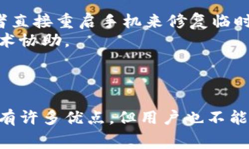 数字钱包app下载视频是当今越来越多用户关注的一项实用技术。数字钱包作为一种便捷的支付工具，越来越多地融入我们的日常生活中。以下是针对这一主题的、关键词及详细内容。

  数字钱包app下载视频：如何快速找到最适合你的数字钱包 / 

 guanjianci 数字钱包, 数字钱包app, 数字钱包软件下载, 数字钱包使用教程, 数字钱包安全性 /guanjianci 

引言：数字钱包的重要性
在数码化时代，数字钱包正在迅速替代传统的现金和信用卡支付方式。随着智能手机的普及和移动支付的便利性，越来越多的人选择使用数字钱包进行日常消费和转账。数字钱包不仅方便快捷，还可以记录消费历史、管理账务，甚至提供一些额外的优惠和积分。因此，了解如何有效地下载和使用数字钱包应用，已成为现代人生活中不可或缺的一部分。

什么是数字钱包？
数字钱包是一种电子支付系统，允许用户通过移动设备或计算机进行在线购物、转账和账户管理。用户可以将信用卡、借记卡和其他支付方式链接到数字钱包，消费时只需打开应用进行支付即可，省去了携带现金和卡片的麻烦。
数字钱包的功能相当丰富。除了基础的支付功能外，一些数字钱包还提供账单支付、好友转账、购物返利、电子票据和忠诚度积分等服务。这些功能使得数字钱包不仅仅是一个支付工具，同时也是个人财务管理的一部分。

如何下载数字钱包应用
下载数字钱包应用的过程非常简单。无论是Android用户还是iOS用户，都可以通过各自的应用商店进行下载。以下是详细的步骤：
ol
    liAndroid用户：打开Google Play商店，输入