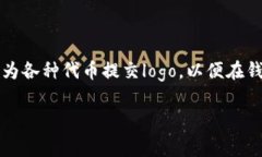 imToken是一个流行的数字货币钱包，它