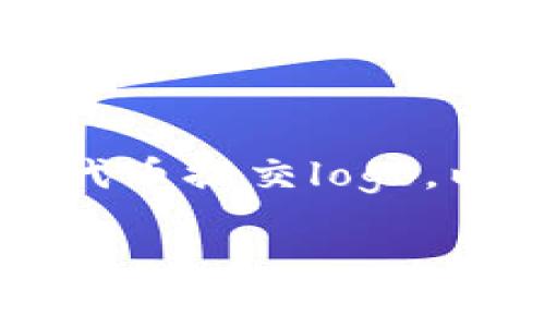 imToken是一个流行的数字货币钱包，它支持多种区块链资产的管理和交易。用户在使用imToken钱包时，常常需要为各种代币提交logo，以便在钱包中更清晰地识别自己的资产。本文将围绕“imToken代提交logo”这一主题进行详细介绍，并为用户解答相关问题。

如何在imToken中提交代币logo的完整指南