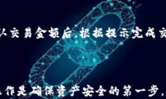   imToken钱包的资产转入与转出指南/ 