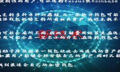 国外的加密钱包有许多知名的品牌和服